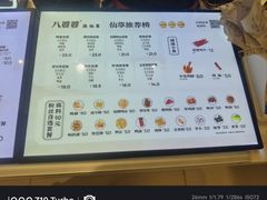 -八婆婆烧仙草(SM城市广场店)