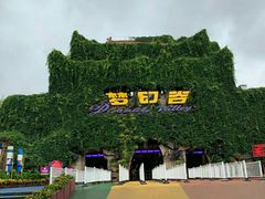 -横店影视城梦幻谷园区