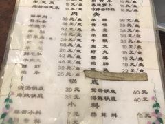 菜单-前门张记涮肉(前门店)