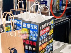 -瑞幸咖啡(港湾1号店)