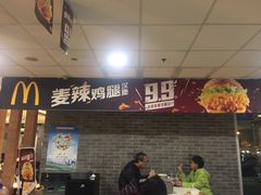 -麦当劳(欢乐谷店)