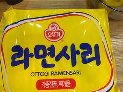 -朴鲸家正宗韩国料理(福田店)