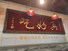 -202特色排档(五缘湾店)