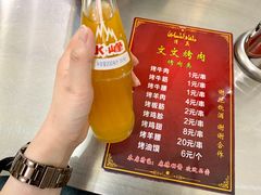 菜单-文文烤肉(大皮院店)