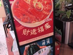 -南拳十三姨·潮汕砂锅粥·粤菜(西单大悦城店)