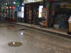 门面-书亦烧仙草(长沙医学院店)