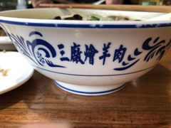 -三厂烩羊肉(五龙口店)