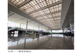 -滨海西站