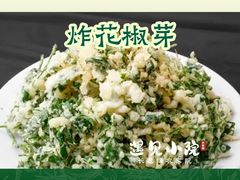 -遇见小院—虹鳟鱼•农家菜(怀柔店)