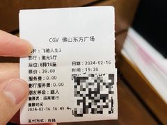 -CGV影城(东方广场4DX店)