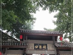 -磁器口古镇