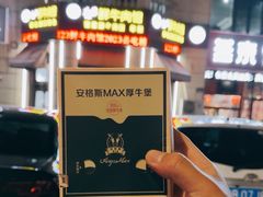 -何永光123鲜牛肉馆(1号店)