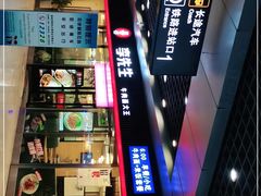 -李先生牛肉面大王(成都东站西广场店)