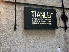 -锅炉咖啡·西餐·音乐酒厂