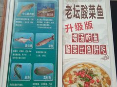 -杨记大丰收鱼庄(国贸店)
