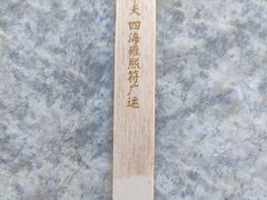 -故宫餐厅(景运门店)