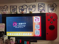 -谐音梗主机电玩·桌游·剧本团建轰趴馆(泛海名人店)