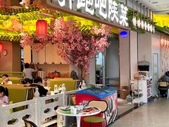 -奔跑吧陕菜·盛世长安(民乐园万达店)