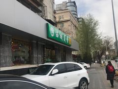 -西域美食(西直门南小街店)