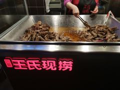 -巴蜀王氏现捞(五大花园店)