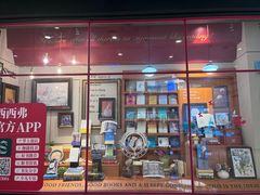 -西西弗书店(城西银泰城店)