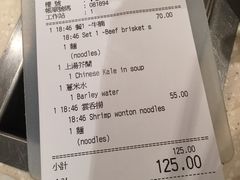 账单-池记(尖沙咀店)
