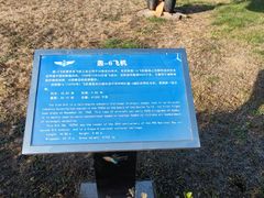 -中国航空博物馆