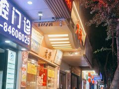 -大哥餐厅(西城花园店)