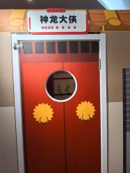 -斯坦熊亲子密室(富力广场店)