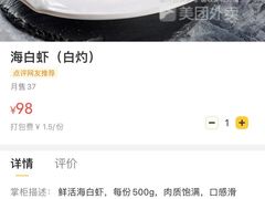 菜单-胶东海鲜大排档(北太平庄店)