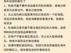 -巧克力渔家.小船海鲜胶东菜(万平口店)