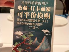 -松鹤楼·非遗·苏帮菜(融科店)