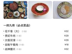 -蜀大侠火锅(建设路第五大道店)