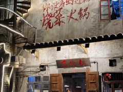 -后火锅(总店)