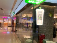 门面-奈雪的茶(天河城店)