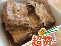 卤豆腐-好呷(东城十三碗美食广场店)
