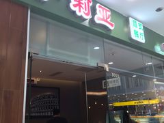 门面-萨莉亚意式餐厅(江桥万达广场店)