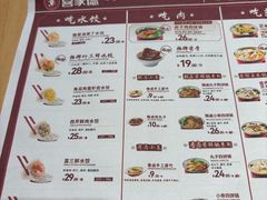 -喜家德虾仁水饺(东方宝泰店)