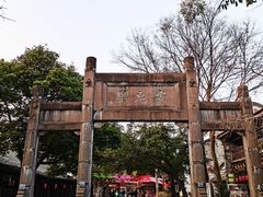-安仁古镇