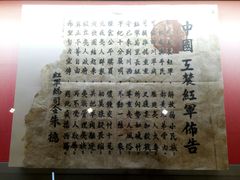 -遵义会议纪念馆