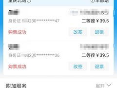 -重庆北站-北广场铁路售票处