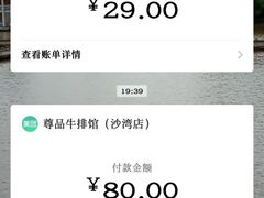-尊品牛排(沙湾印象汇店)
