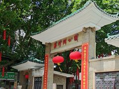 -荔湾湖公园