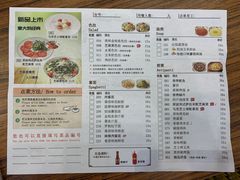 菜单-萨莉亚意式餐厅(中北永旺店)
