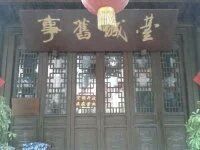 -台儿庄古城