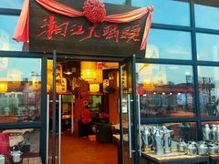 门面-湘江大码头·龙虾馆(渔人码头一店)