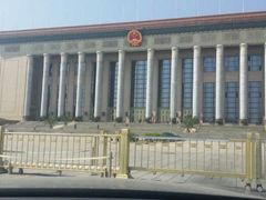 android_upload_pic-人民大会堂