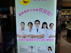 -大光明眼镜(锦华路旗舰店)