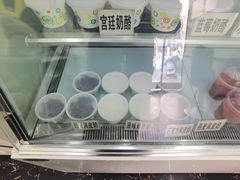 -清真马记宫廷奶酪(农光里店)