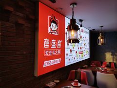 大堂-豆花姐烂豆花火锅(水屯北路恒大滨河店)
